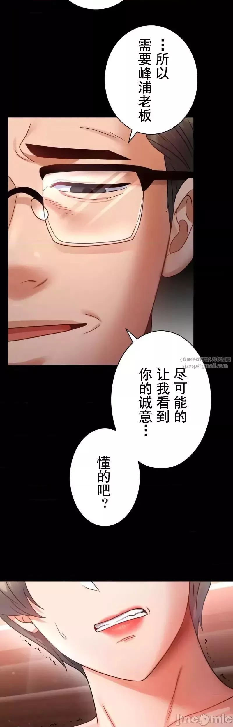 婚外情概率-第72话 - 图片 24