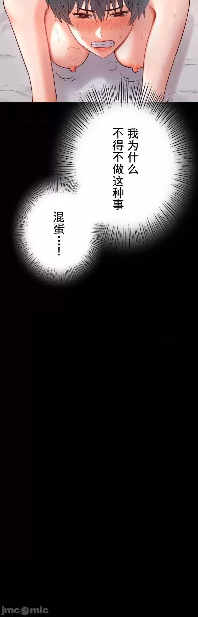 婚外情概率第72話