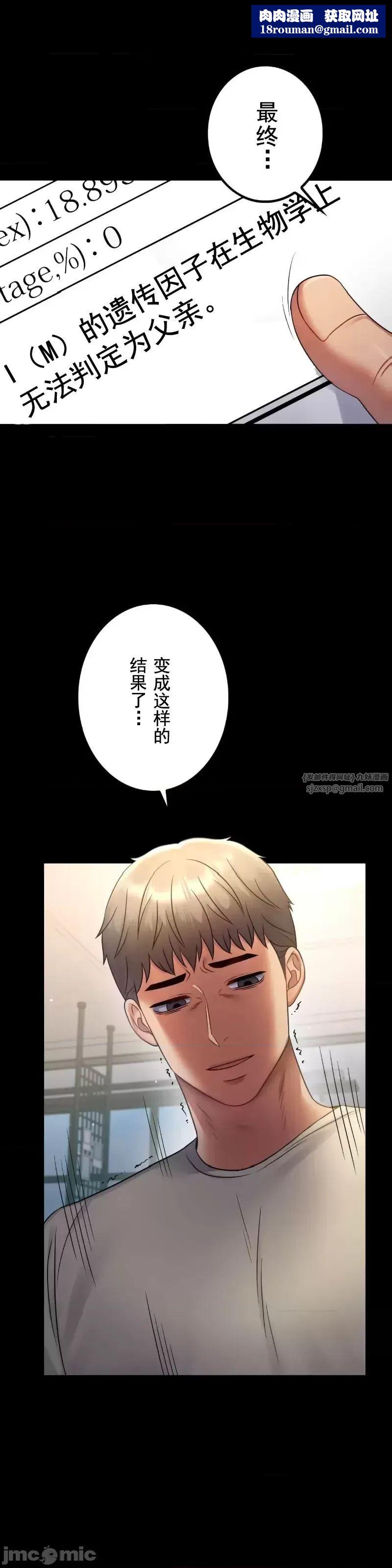 婚外情概率第73话