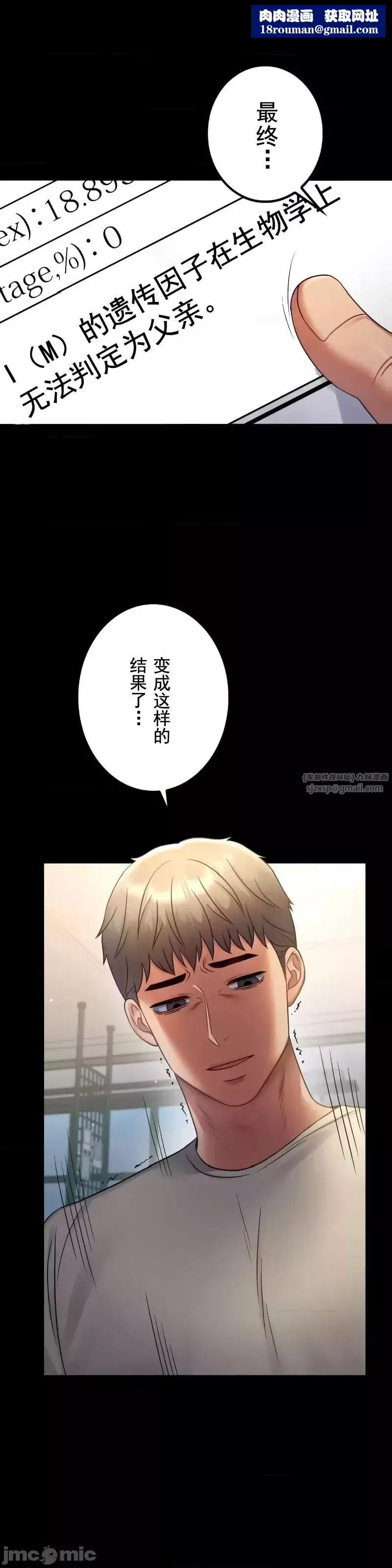 婚外情概率-第73话 - 图片 1