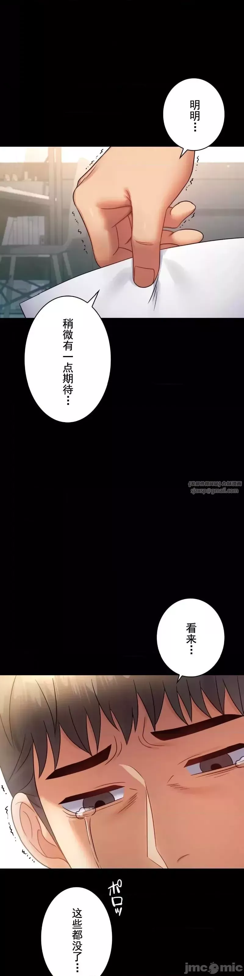 婚外情概率-第73话 - 图片 2