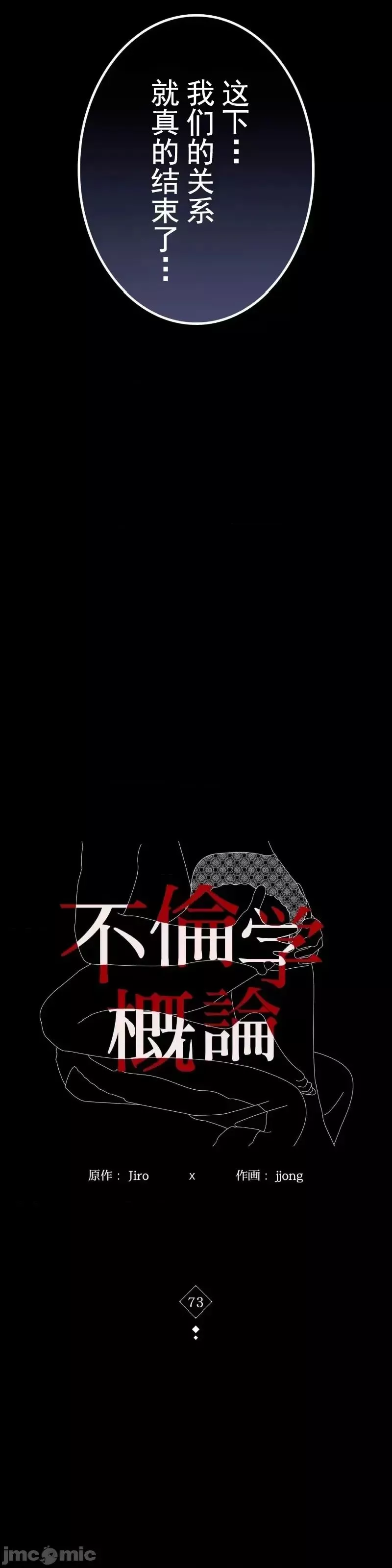 婚外情概率-第73话 - 图片 4