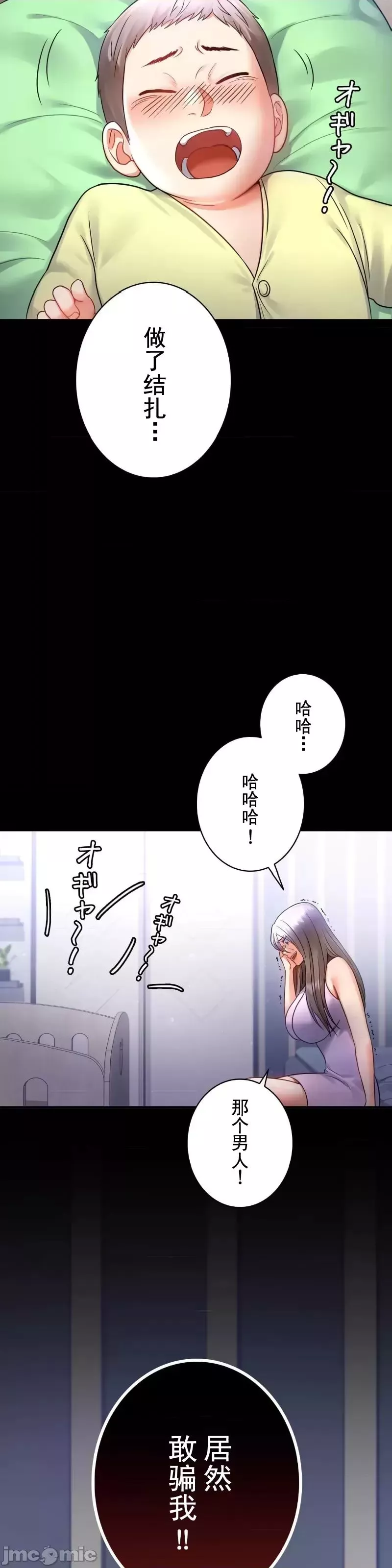 婚外情概率-第73话 - 图片 7