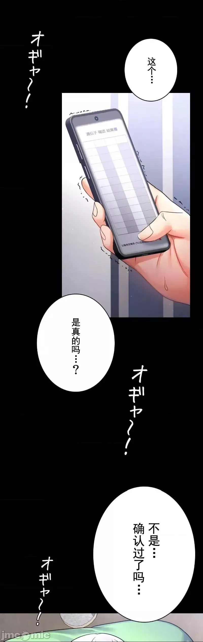 婚外情概率-第73话 - 图片 6