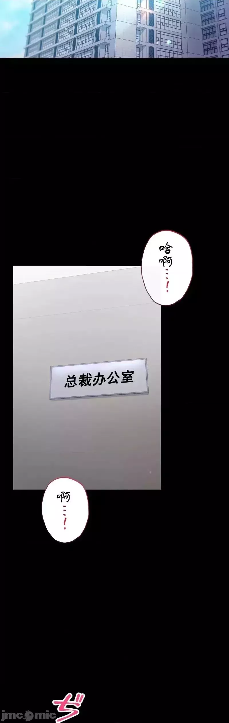 婚外情概率-第73话 - 图片 9