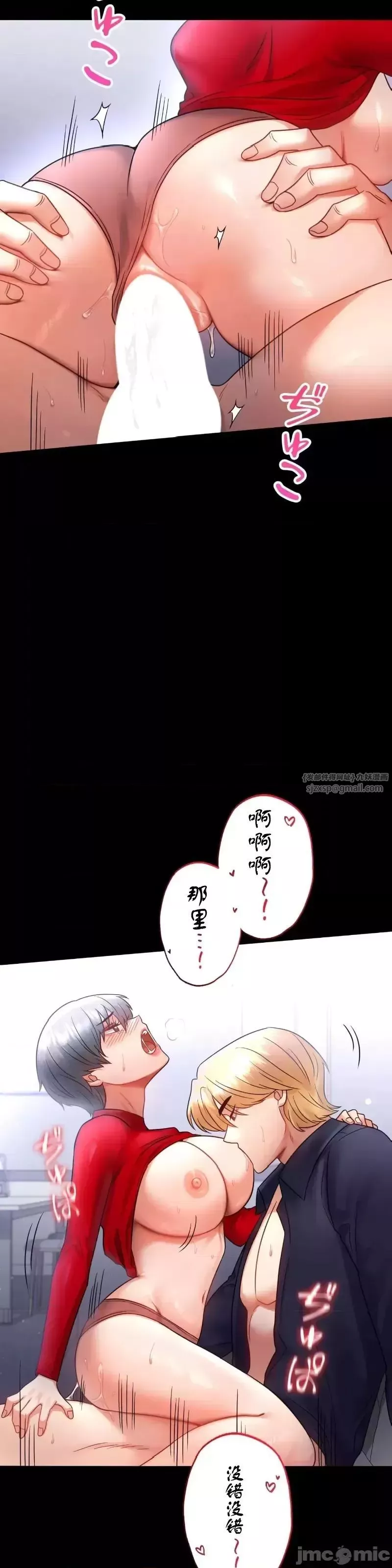 婚外情概率第73話