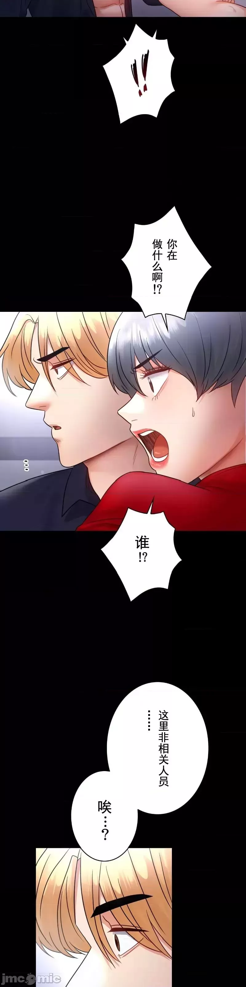 婚外情概率-第73话 - 图片 14
