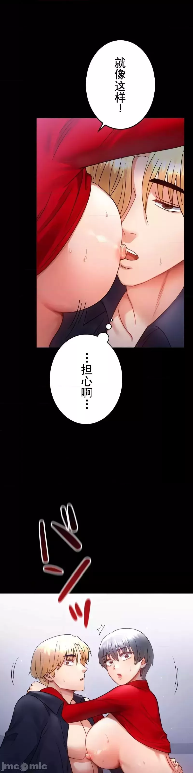 婚外情概率-第73话 - 图片 13