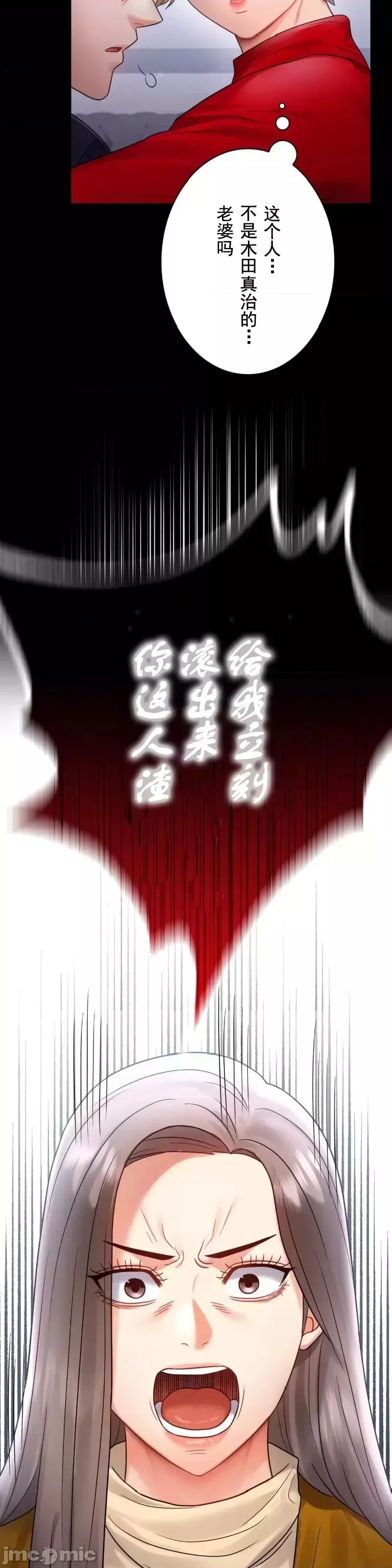 婚外情概率-第73话 - 图片 17