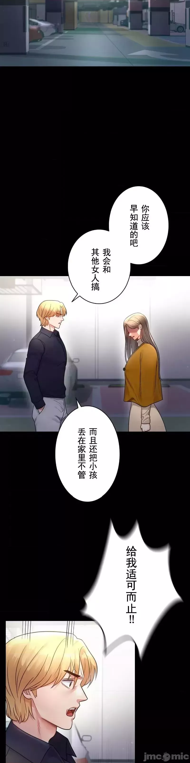 婚外情概率-第73话 - 图片 19