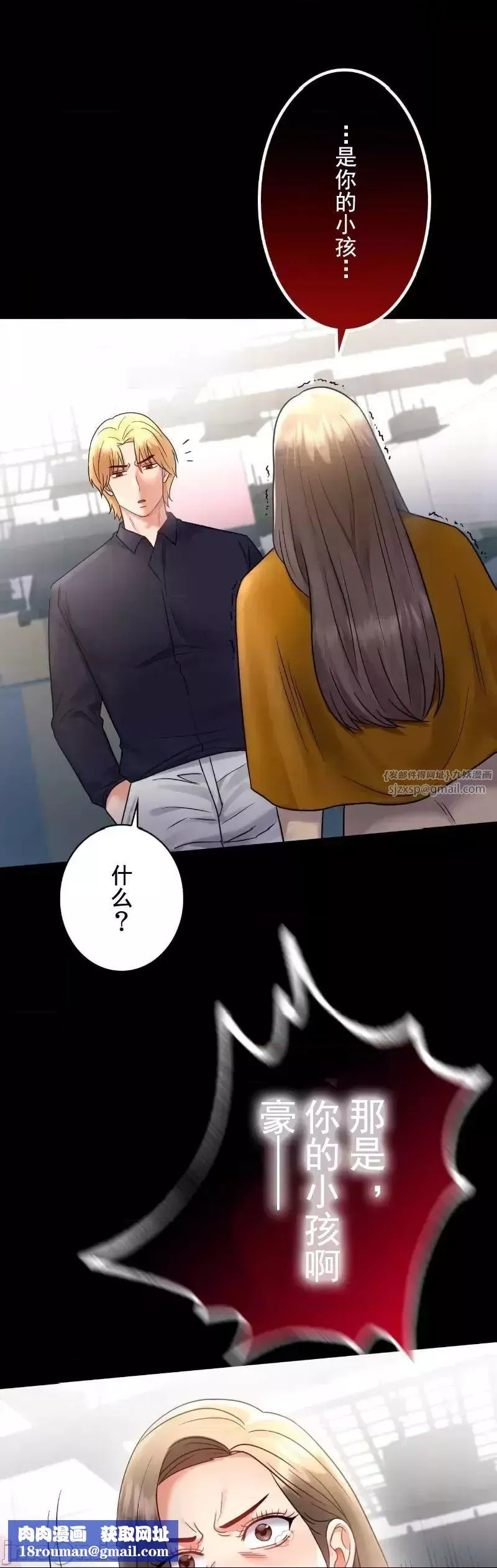 婚外情概率第73話