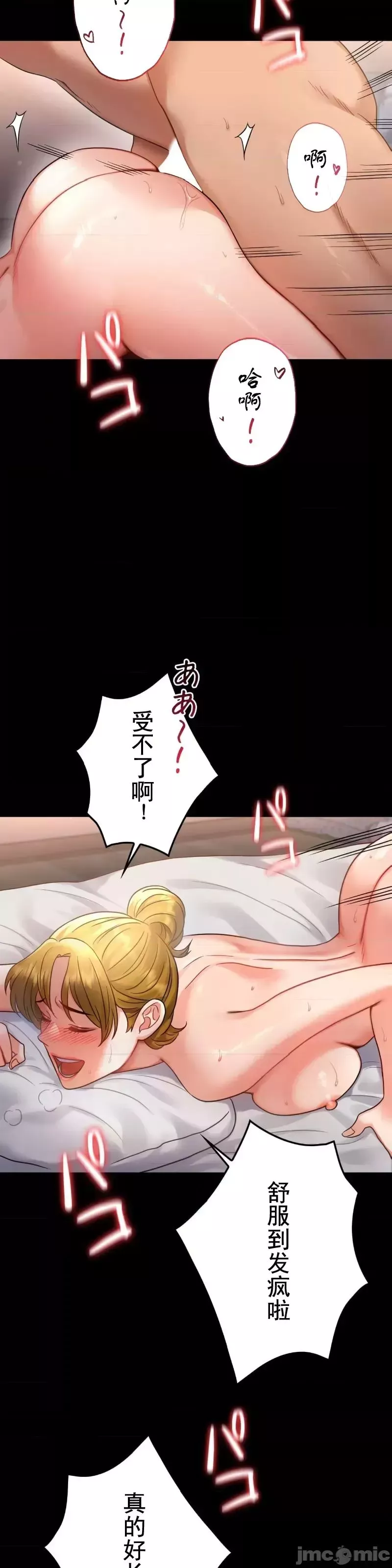 婚外情概率-第73话 - 图片 26