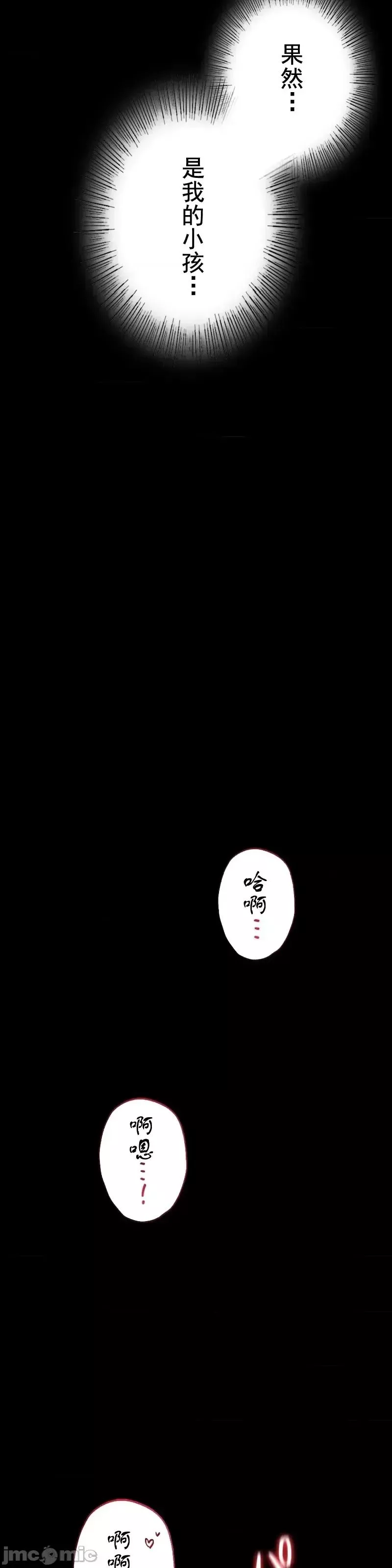 婚外情概率第73話