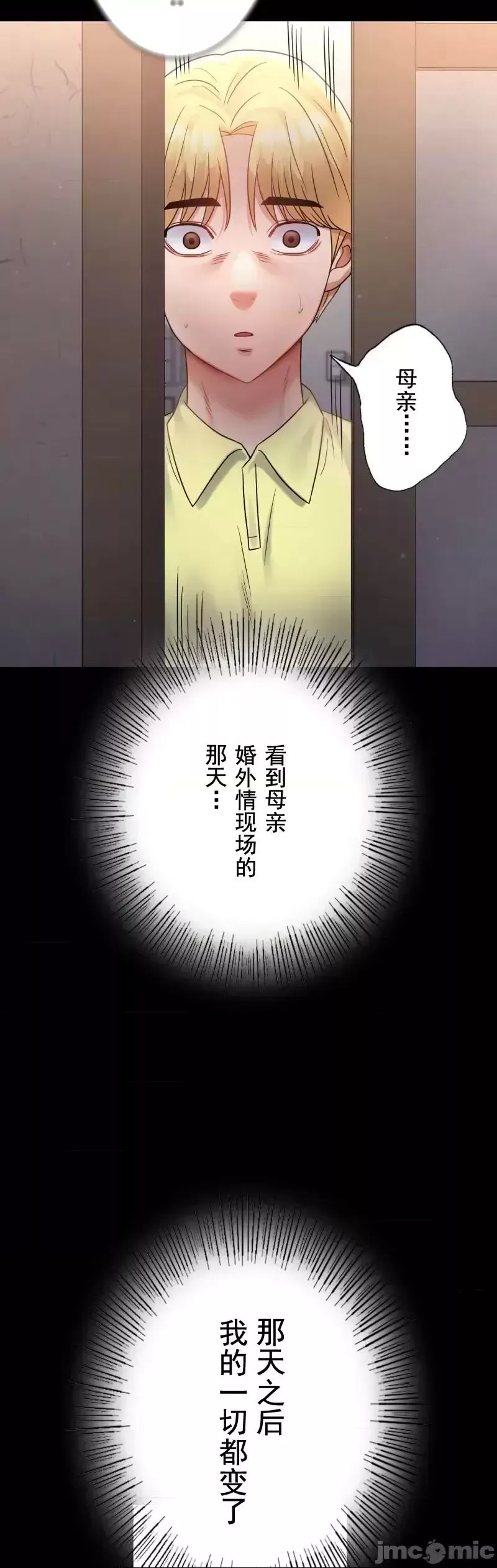 婚外情概率-第73话 - 图片 30