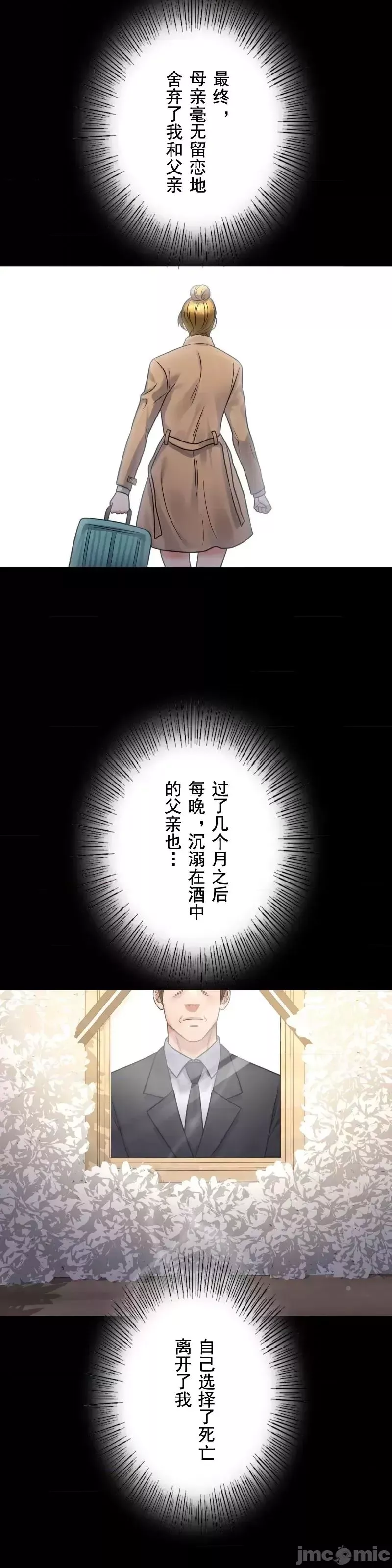 婚外情概率-第73话 - 图片 32