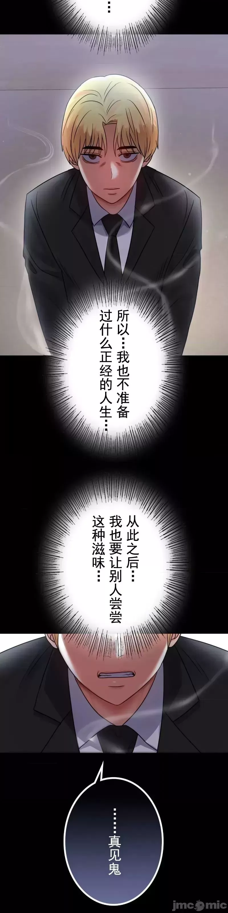 婚外情概率-第73话 - 图片 34