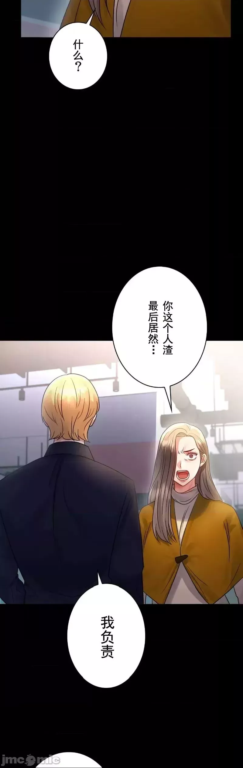 婚外情概率-第73话 - 图片 36