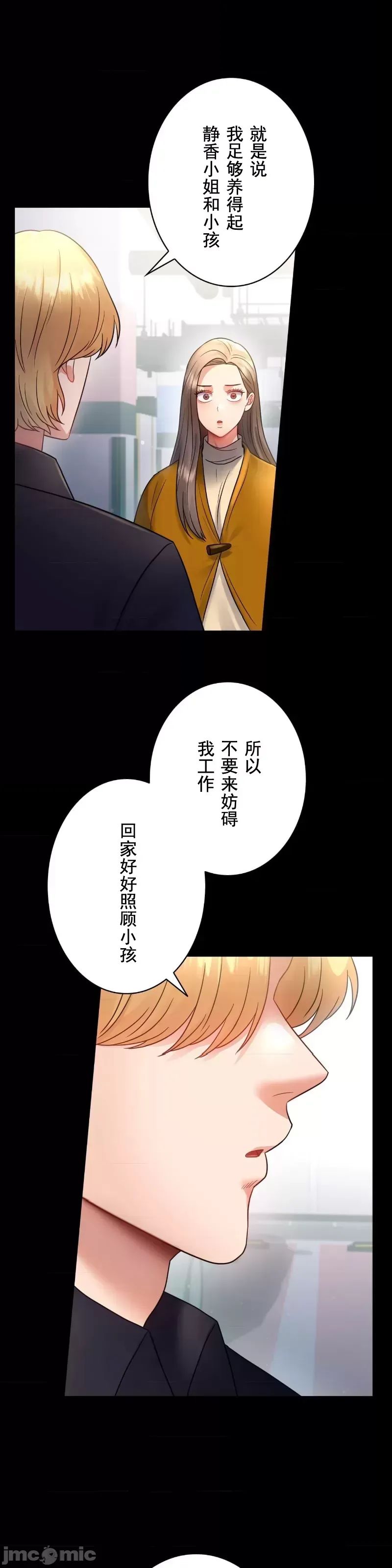 婚外情概率第74话