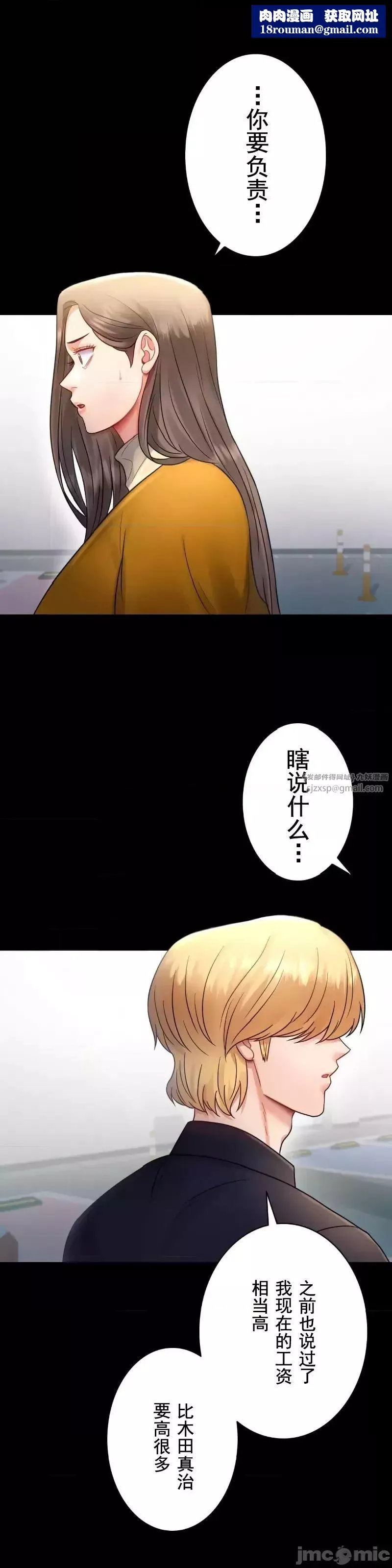 婚外情概率-第74话 - 图片 1