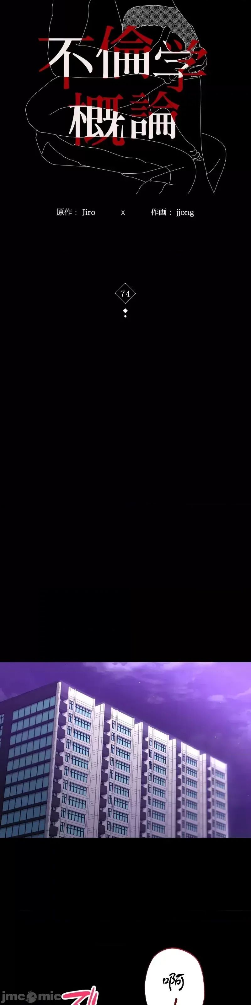 婚外情概率第74话