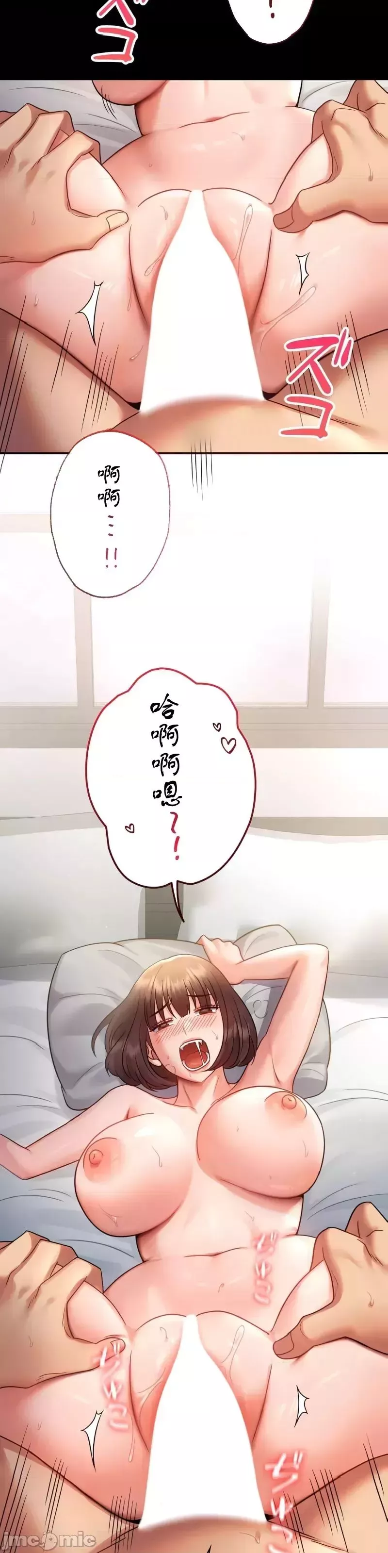 婚外情概率-第74话 - 图片 5