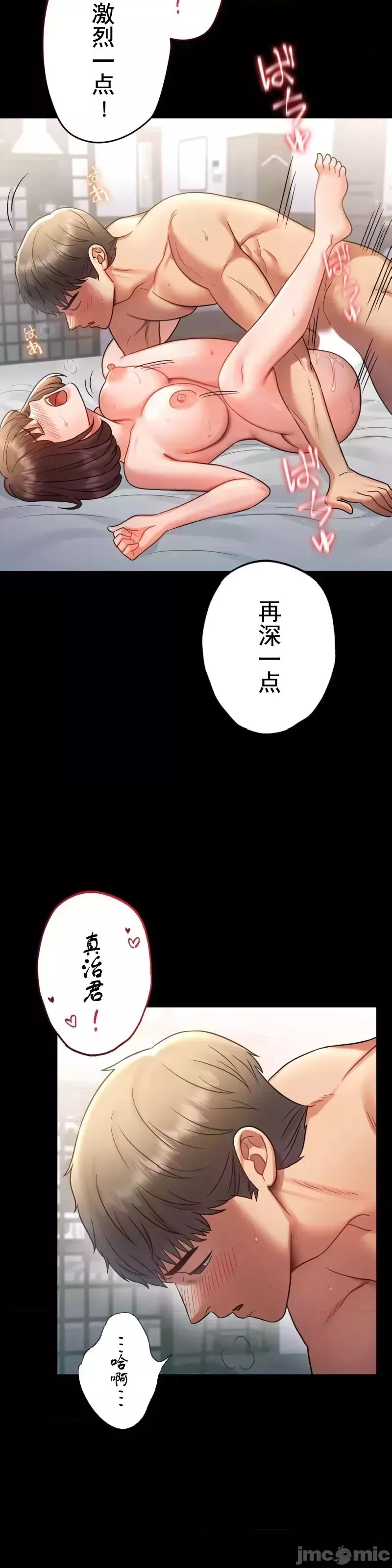 婚外情概率-第74话 - 图片 7