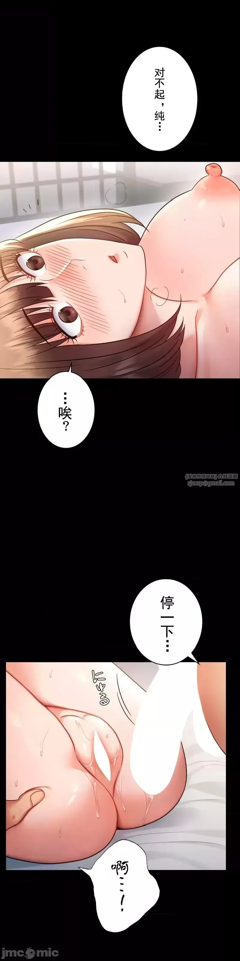 婚外情概率-第74话 - 图片 8