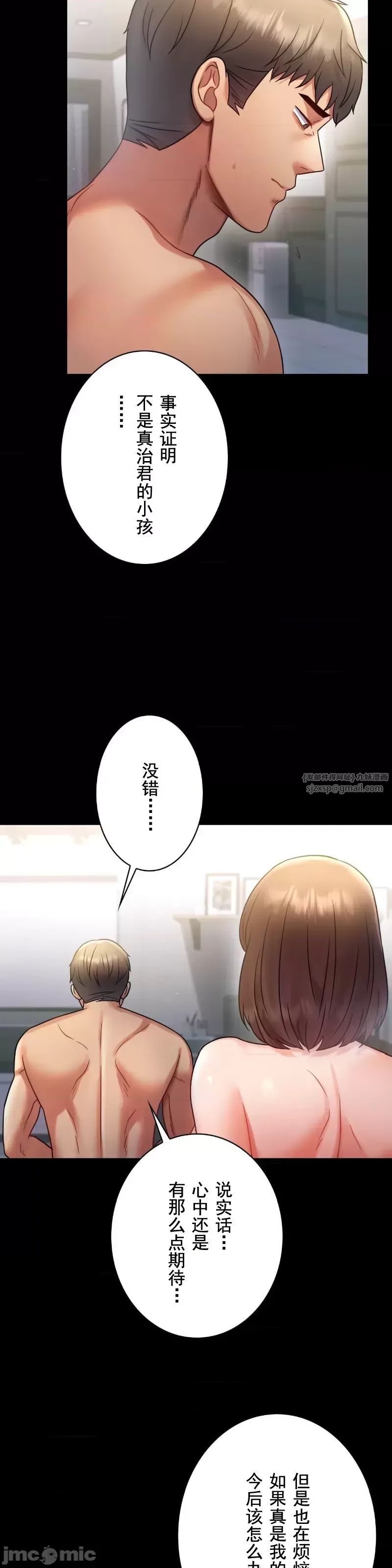 婚外情概率第74话