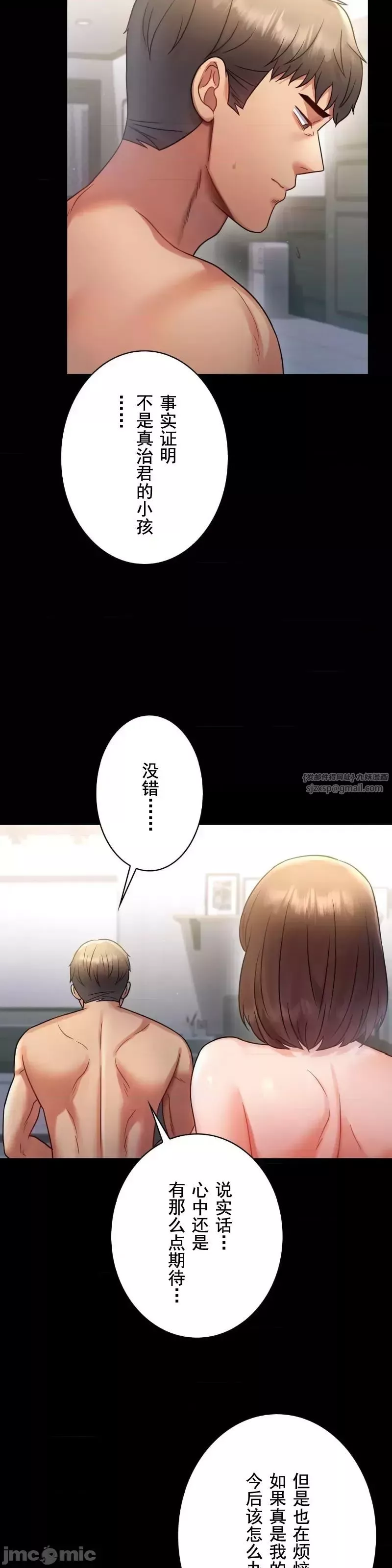 婚外情概率第74話
