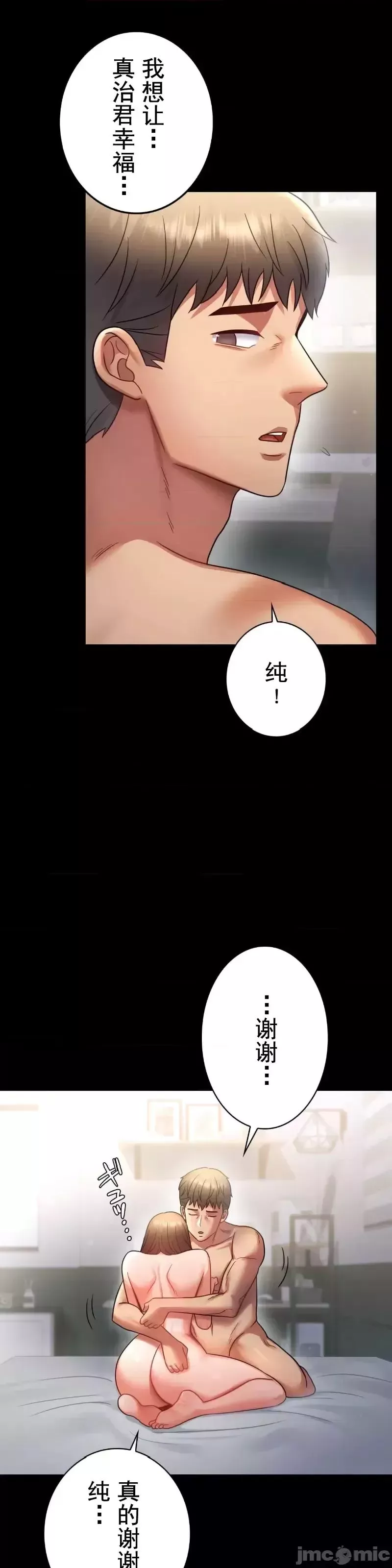 婚外情概率-第74话 - 图片 16