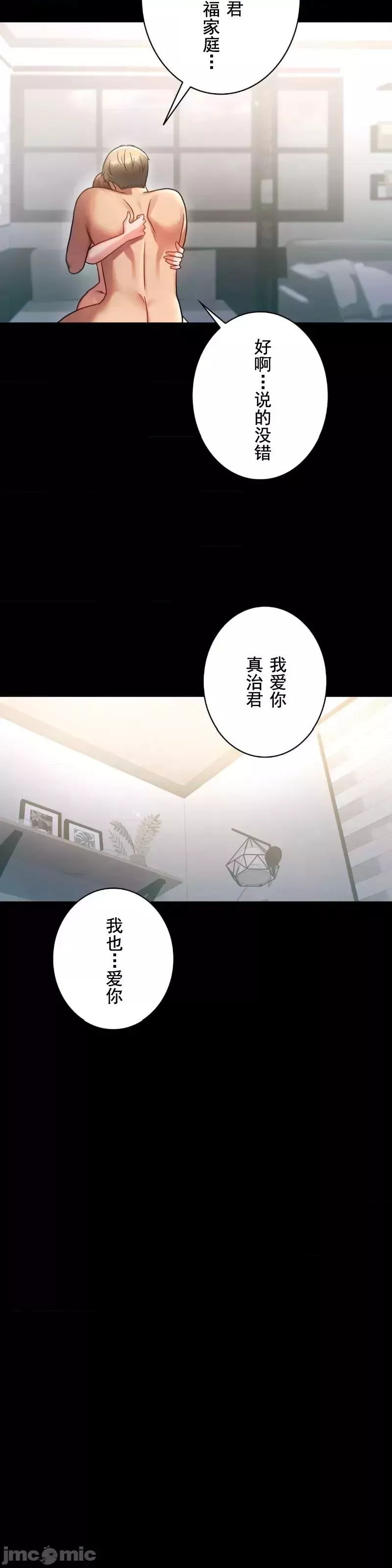 婚外情概率-第74话 - 图片 19