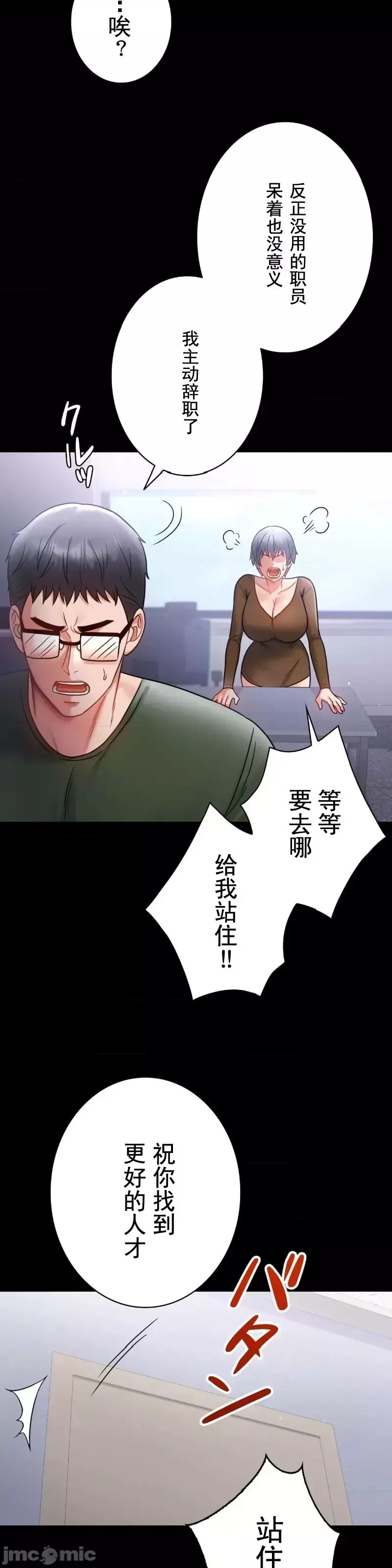 婚外情概率-第74话 - 图片 23