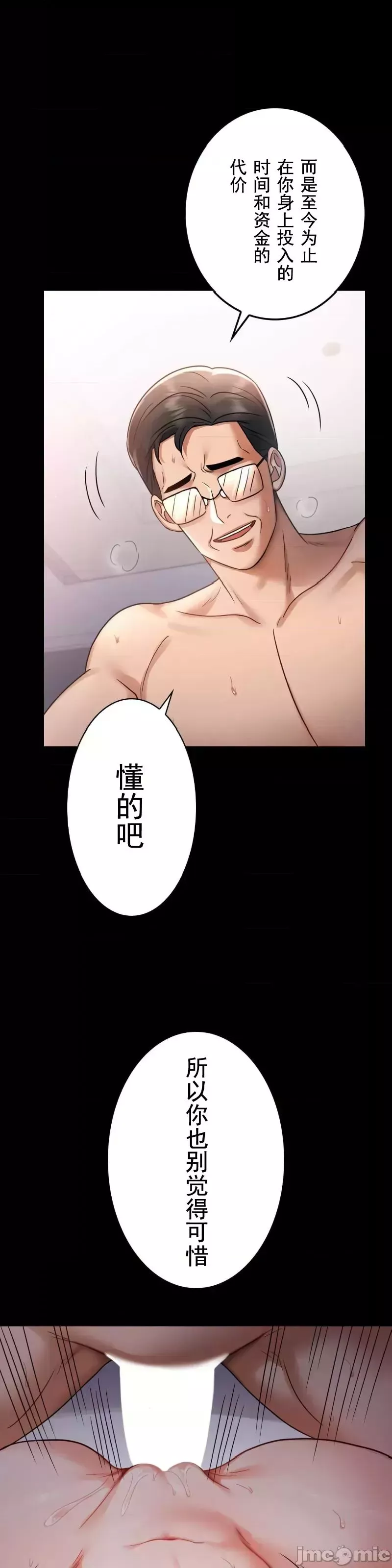 婚外情概率-第74话 - 图片 28