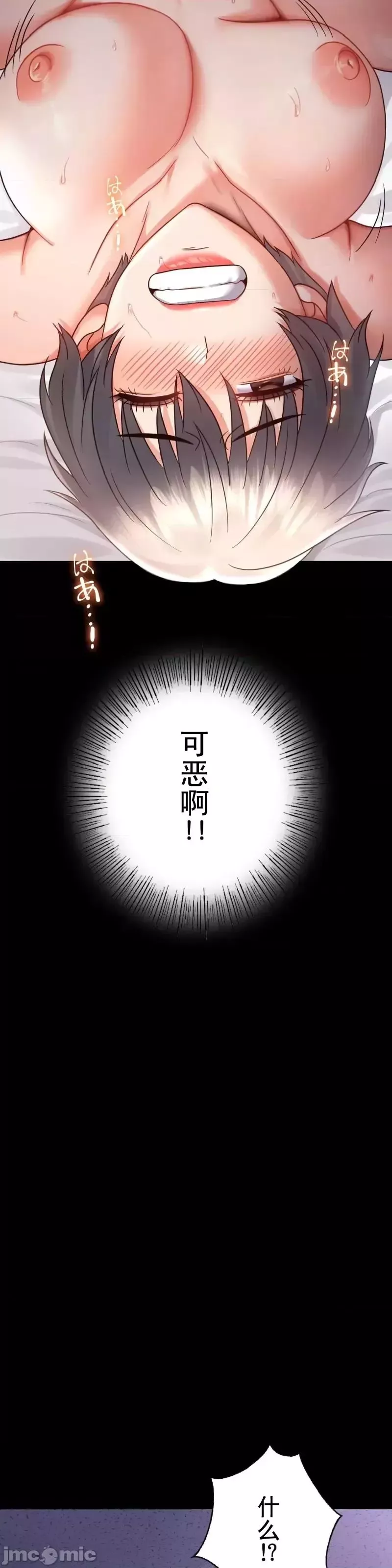 婚外情概率-第74话 - 图片 29