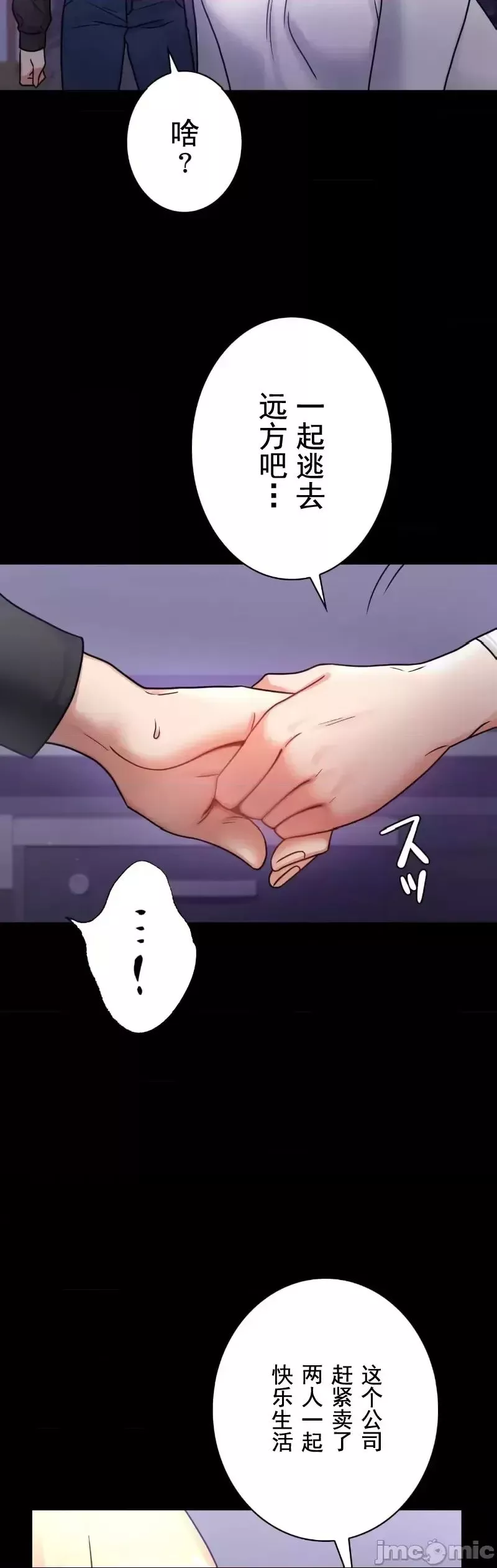 婚外情概率第74話
