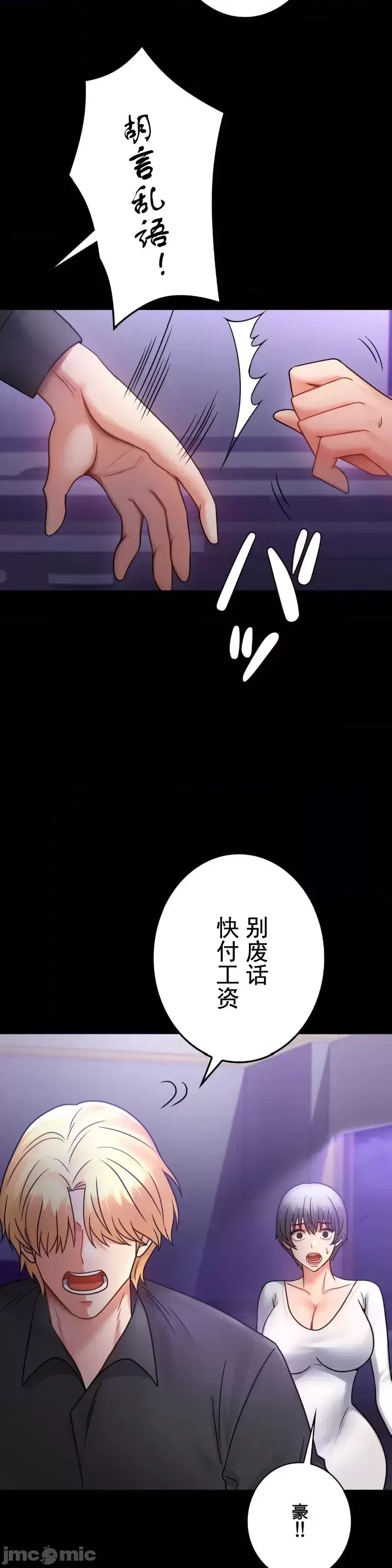 婚外情概率第74話