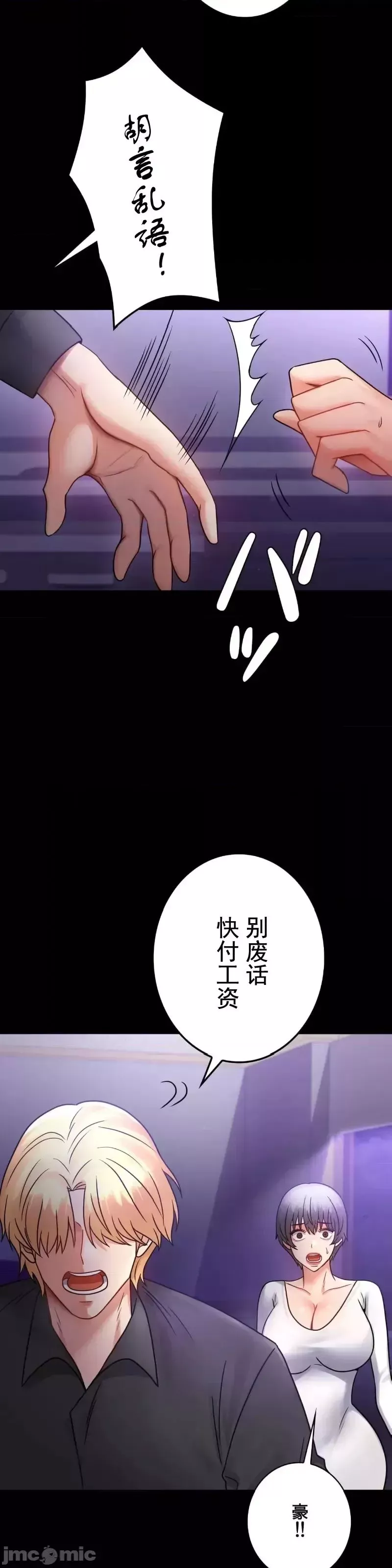 婚外情概率-第74话 - 图片 35