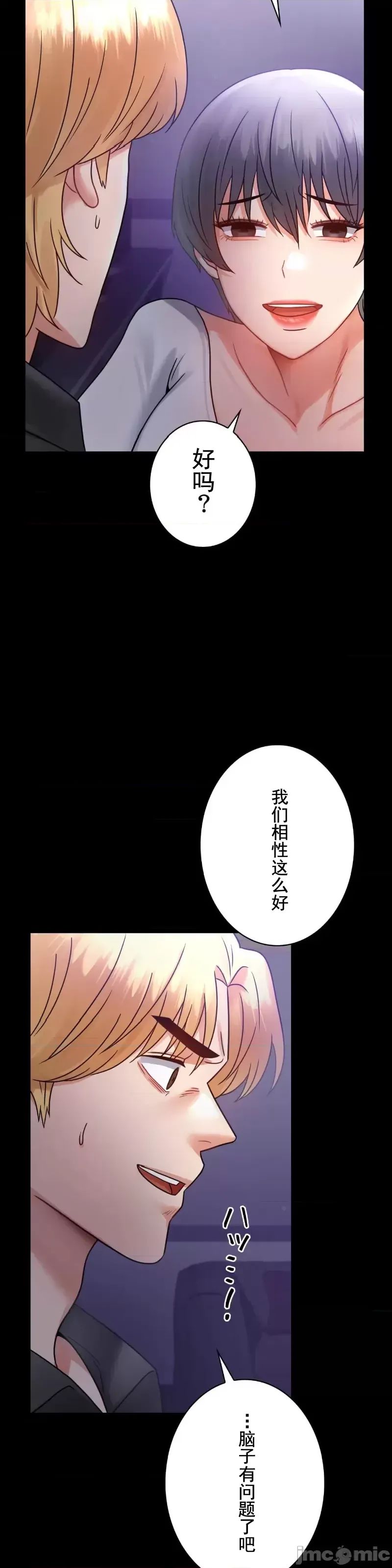 婚外情概率第74话