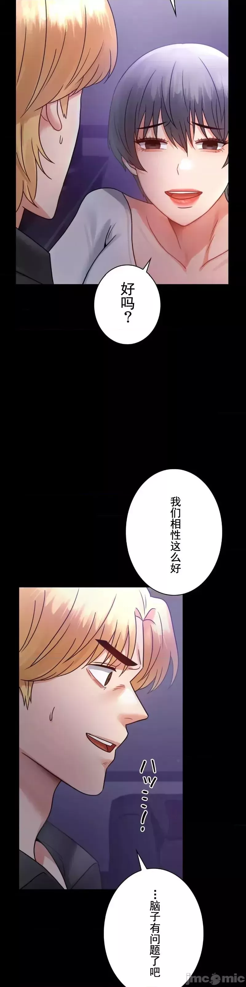 婚外情概率-第74话 - 图片 34