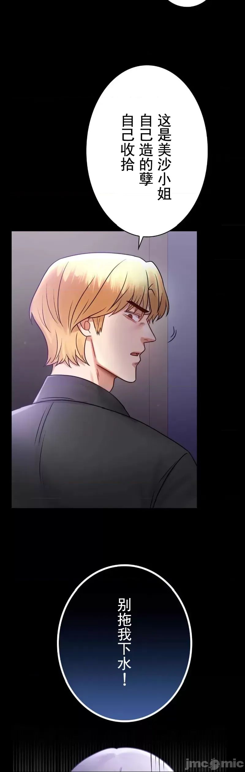 婚外情概率第74话