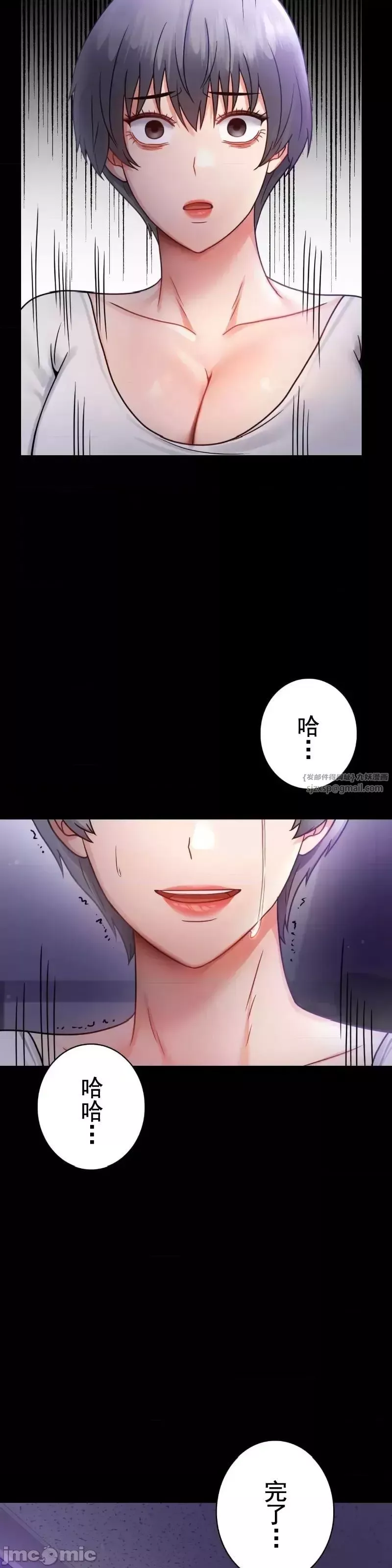 婚外情概率-第74话 - 图片 37