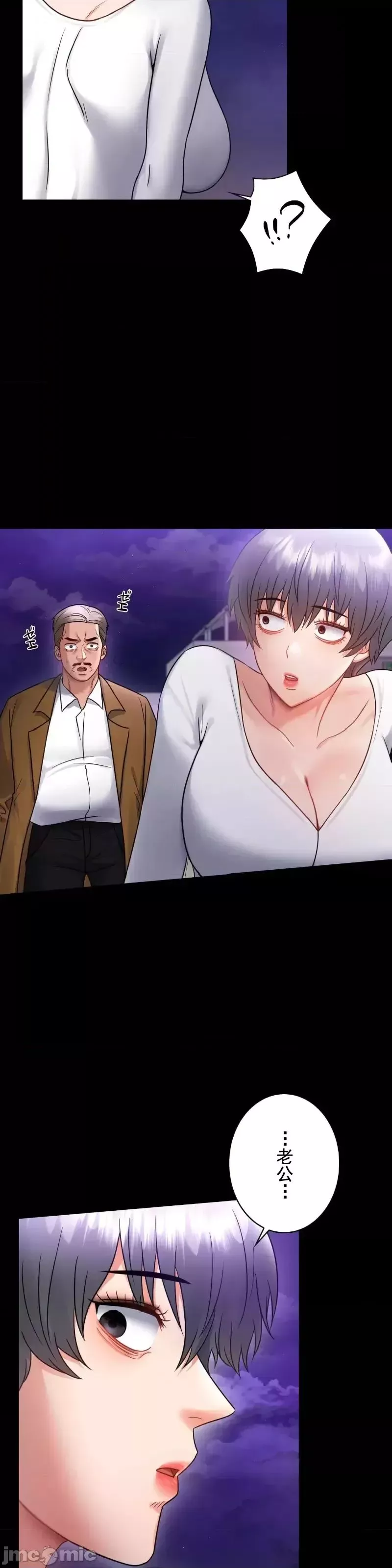 婚外情概率-第75话-最终话 - 图片 4