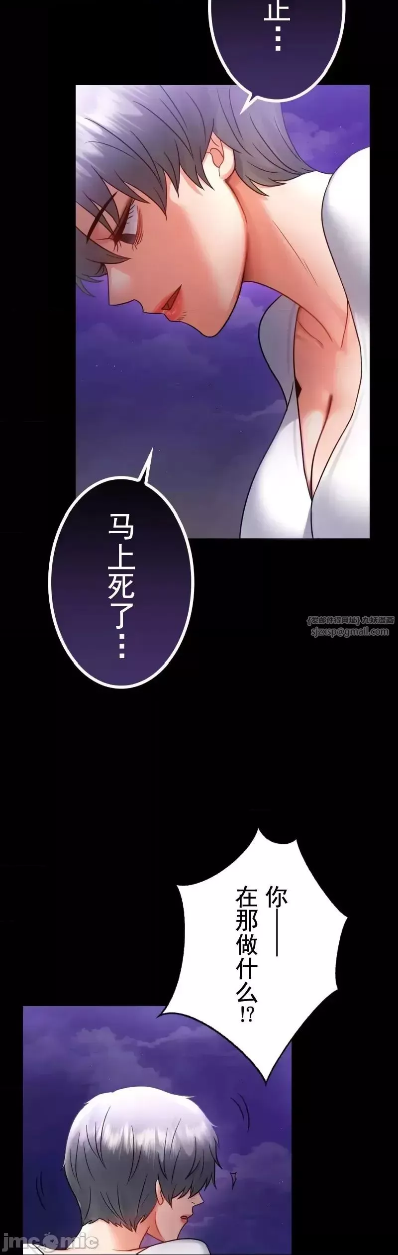 婚外情概率第75話-最終話