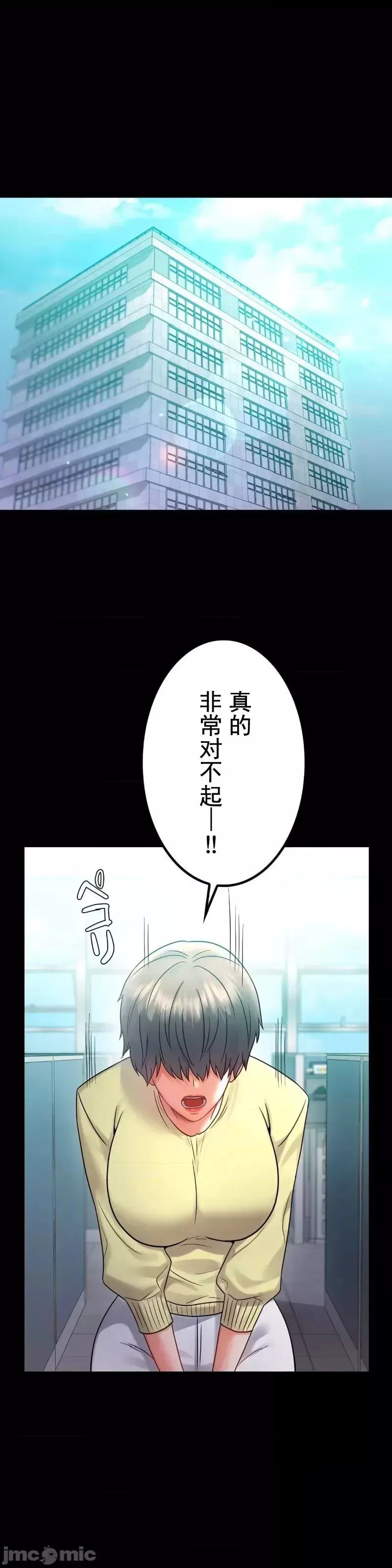 婚外情概率第75話-最終話