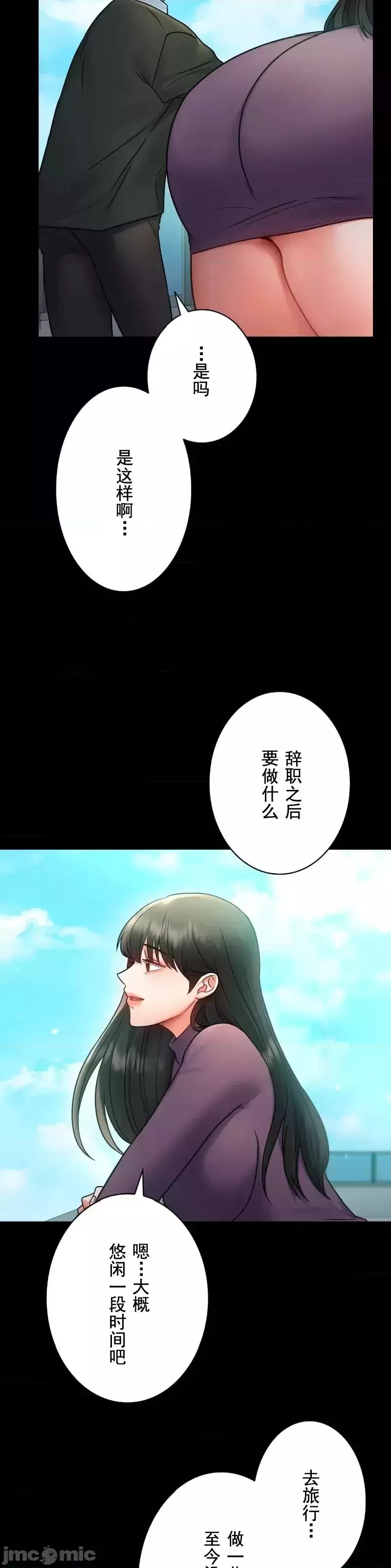 婚外情概率-第75话-最终话 - 图片 20