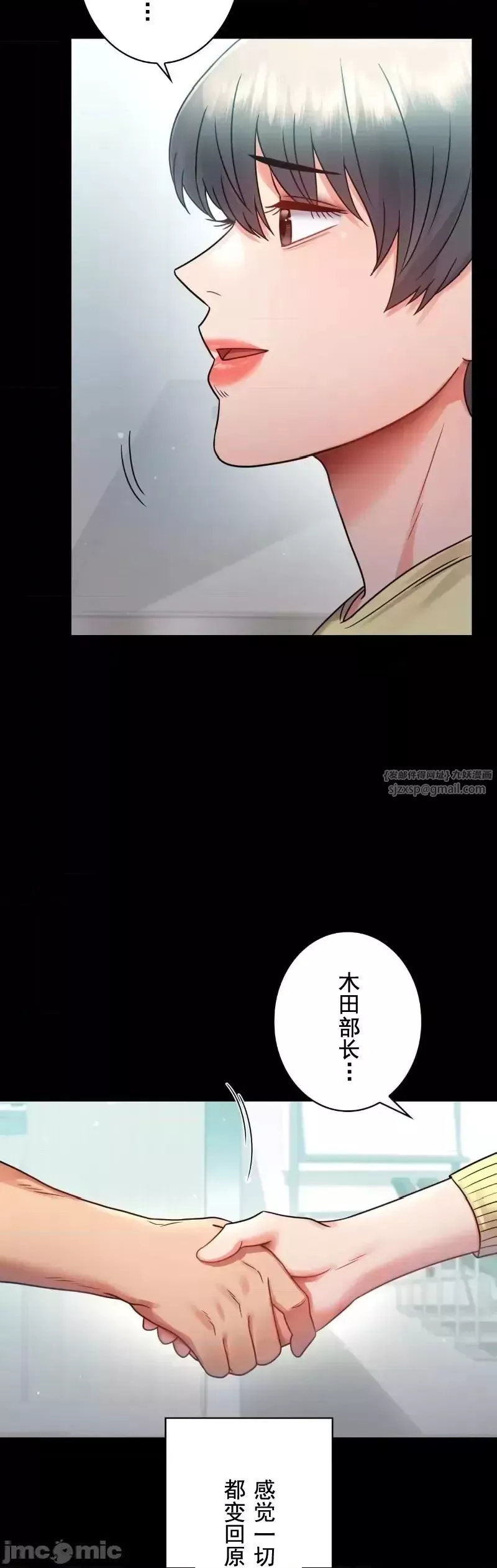 婚外情概率第75話-最終話