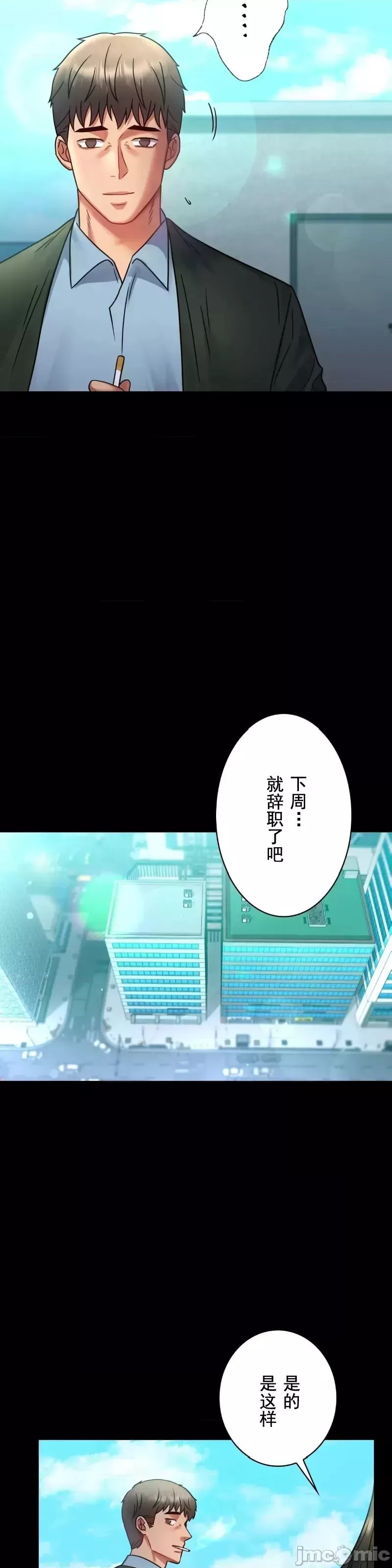婚外情概率第75話-最終話