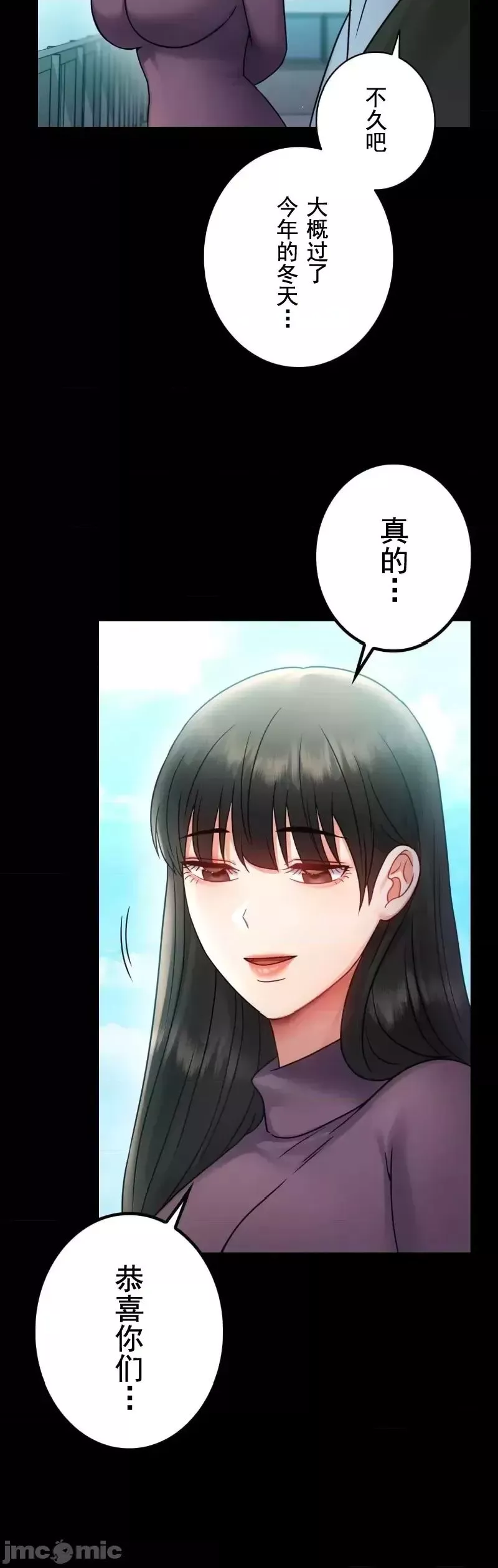 婚外情概率-第75话-最终话 - 图片 24