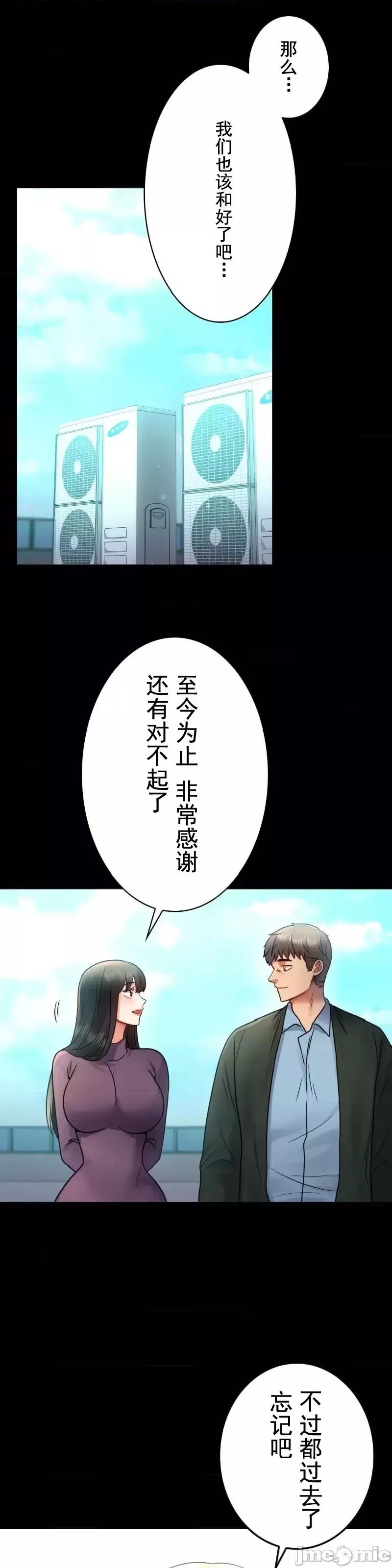 婚外情概率第75話-最終話