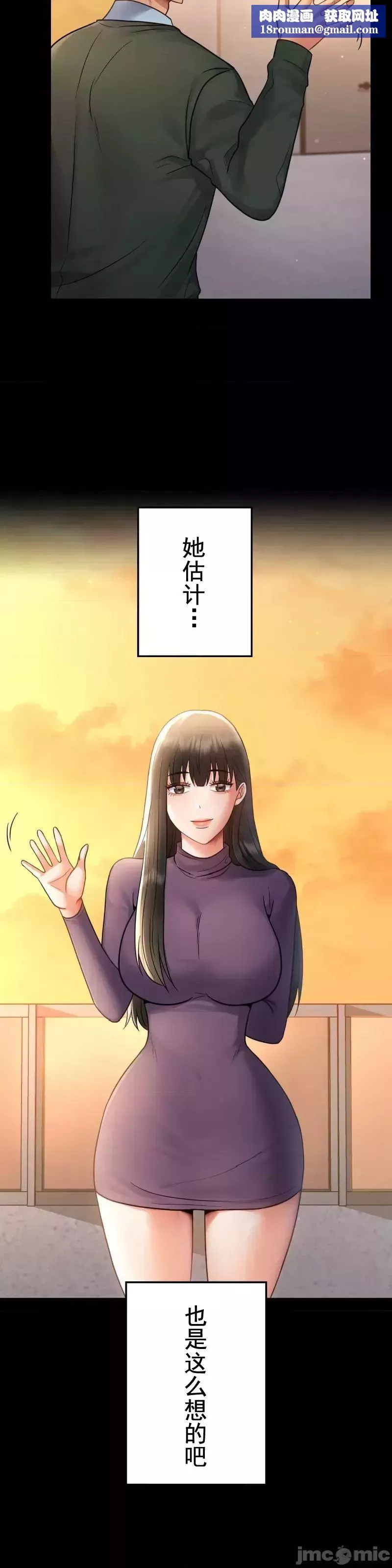 婚外情概率-第75话-最终话 - 图片 31